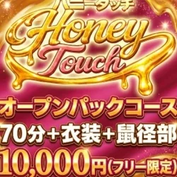 衣装もついて鼠径部も70分10000円...