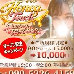 エステ魂１万円クーポン90分で満足20...