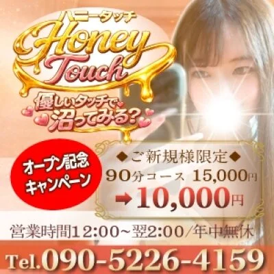 エステ魂１万円クーポン90分で満足200％
