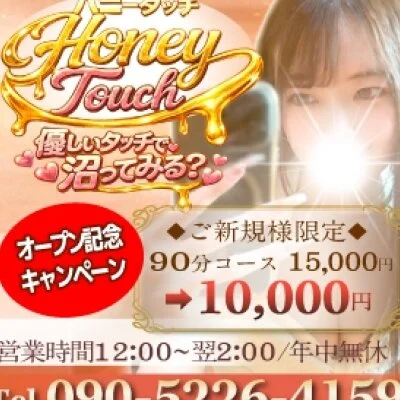 エステ魂１万円クーポン90分で満足200％