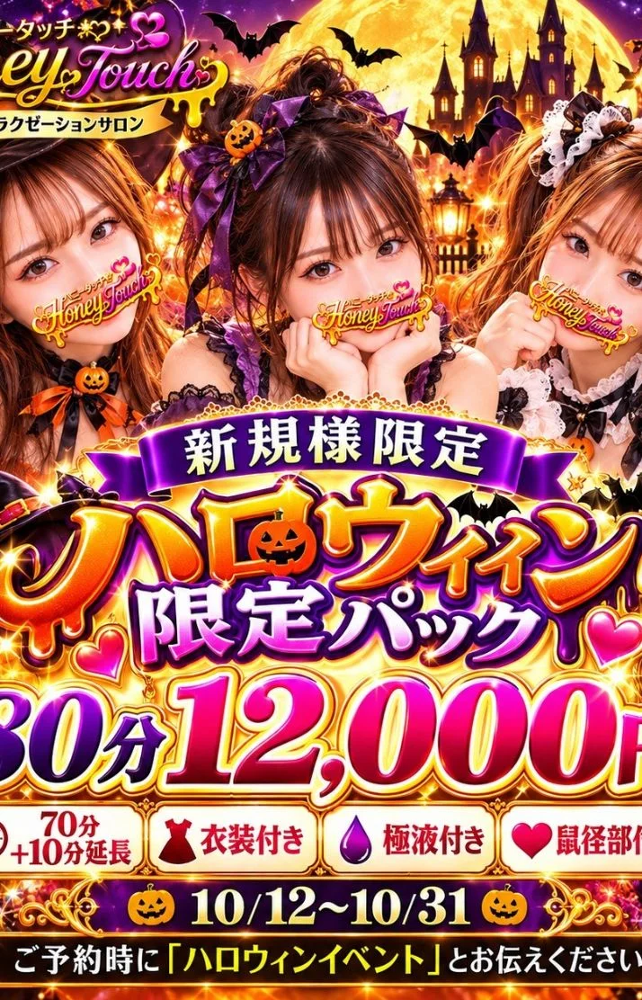 🎃🖤 ハロウィンイベント開催中っ 💗👻