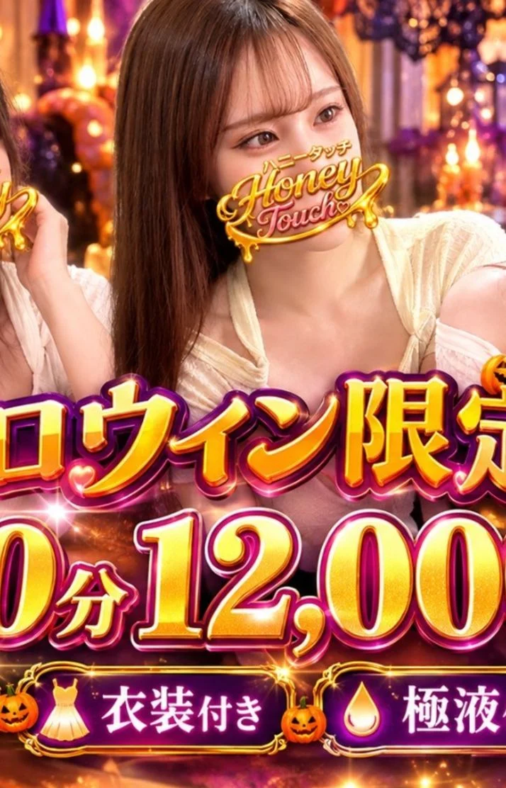 ただいまハロウィンイベント開催中🎃🦇✨