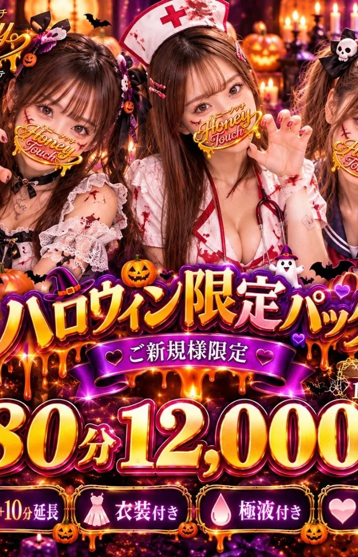 🎃💕ハロウィンイベント開催中〜っ💕🎃