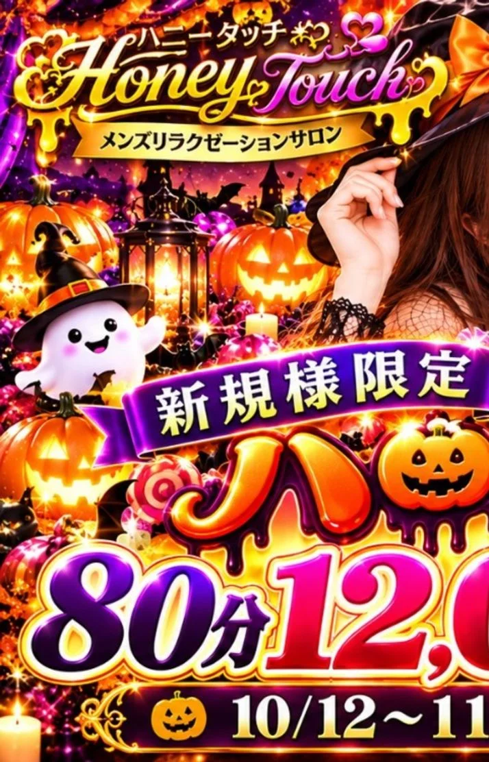 🎃🐰💕 ハロウィンイベント開催中だよぉ〜っ 💕🐰