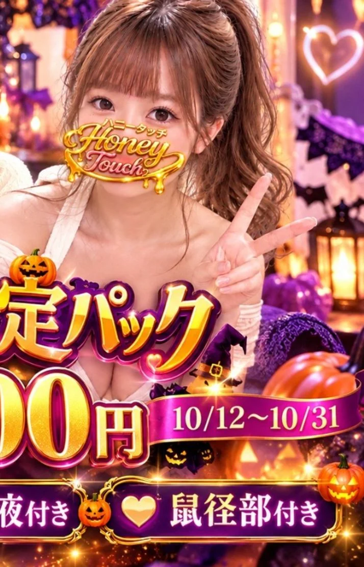 ただいまハロウィンイベント開催中🎃🦇✨