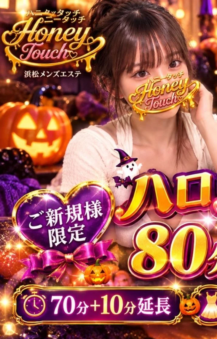 ただいまハロウィンイベント開催中🎃🦇✨
