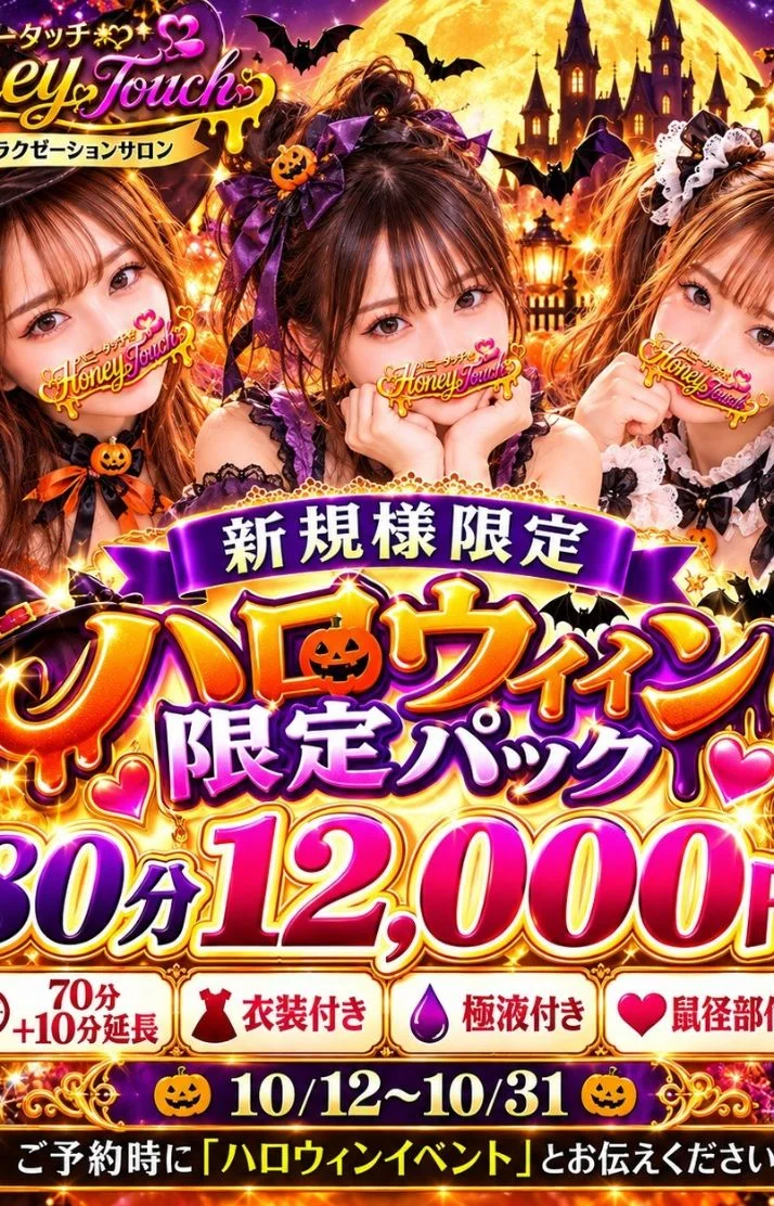 🎃ハロウィンイベント開催中🎃