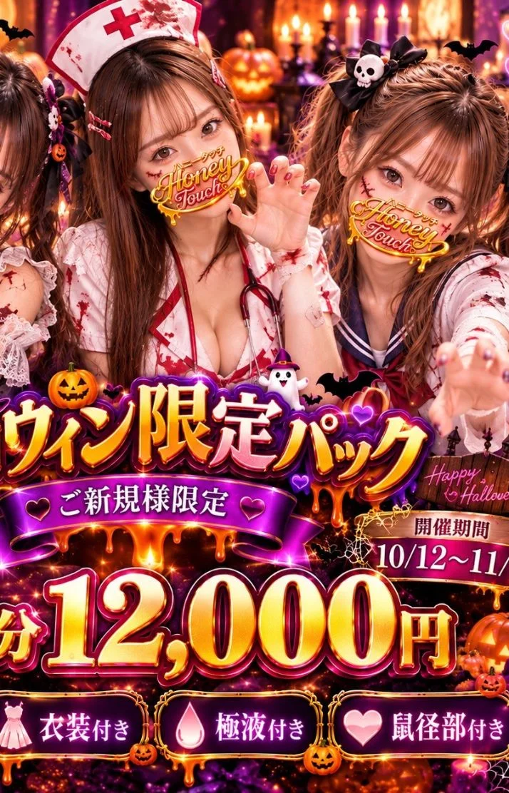🎃🍂 ハロウィンイベント開催中 🍂🎃