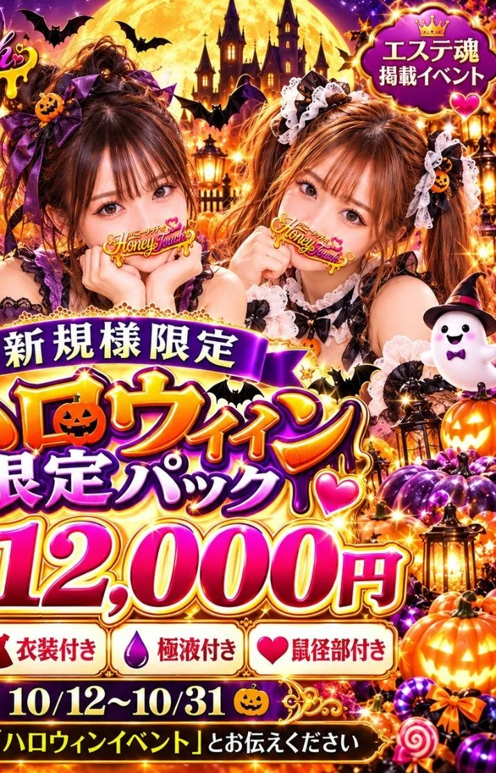 🎃🍂 ハロウィンイベント開催中 🍂🎃