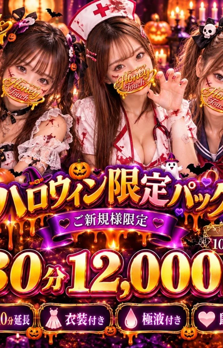 🎃ハロウィンイベント開催中🎃
