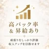 まずは自分に合うか相談からのサムネイル