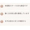 未経験スタートの方も歓迎ですのサムネイル