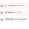 働き方を一緒に考えられますのサムネイル