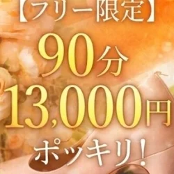 イベントはお得です！