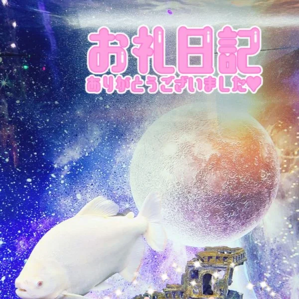 ありがとうございます💕