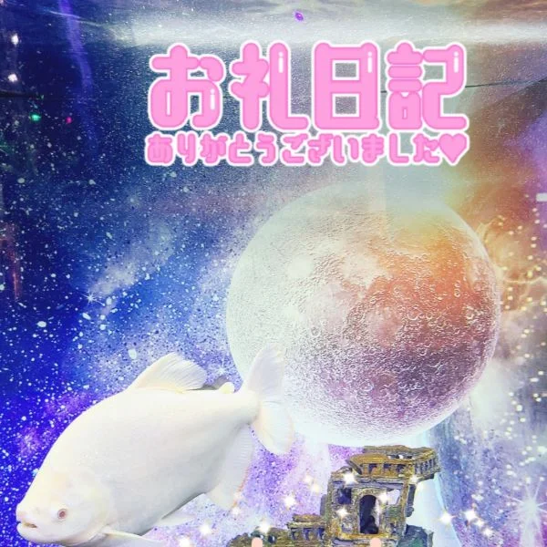 ありがとうございます💖