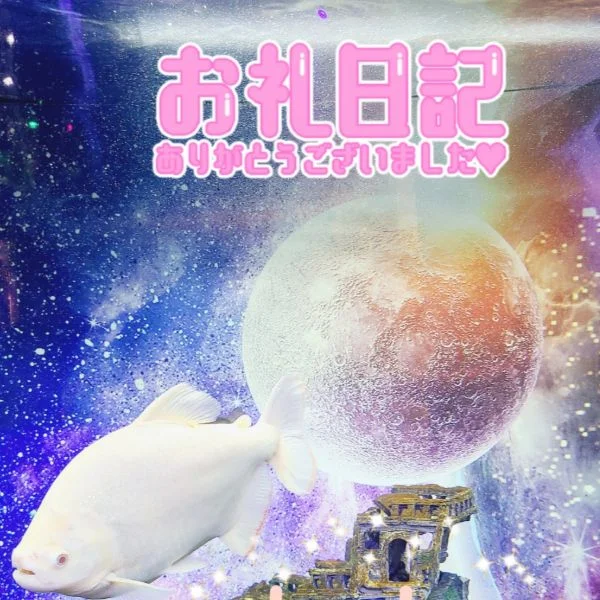 ありがとうございます💕