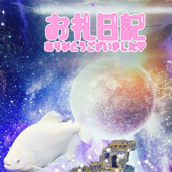 ありがとうございます💖