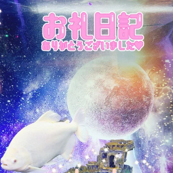 ありがとうございます💖