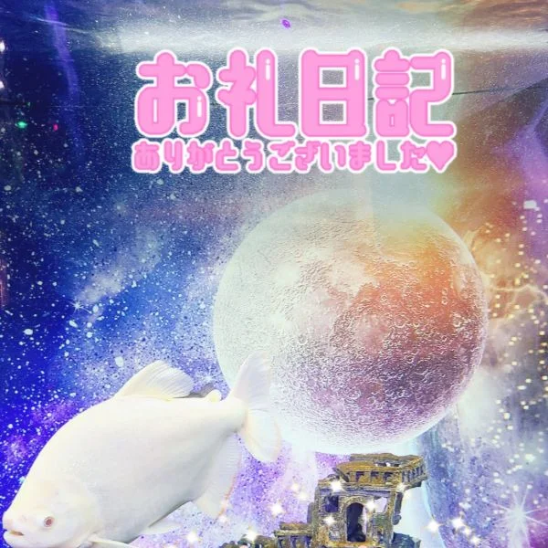 ありがとうございます💖