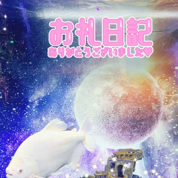 ありがとうございます💕