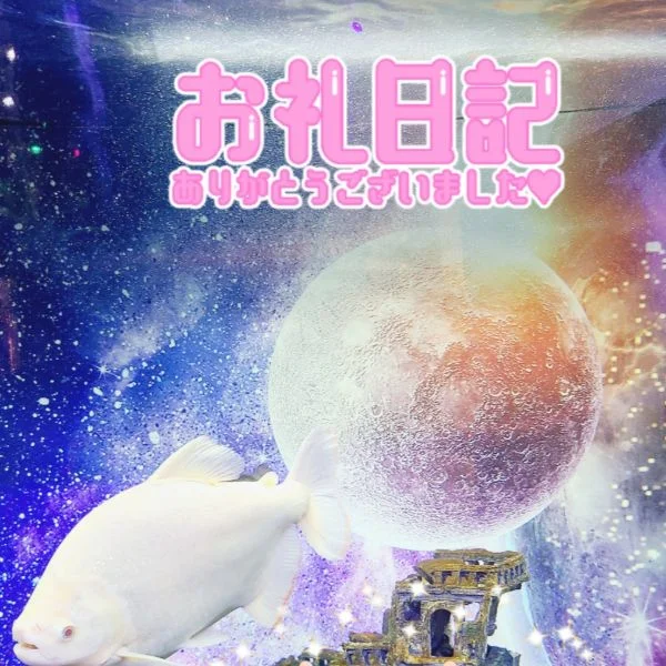 ありがとうございます💖