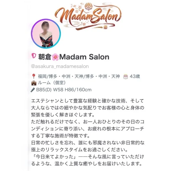 朝倉を探してください💖