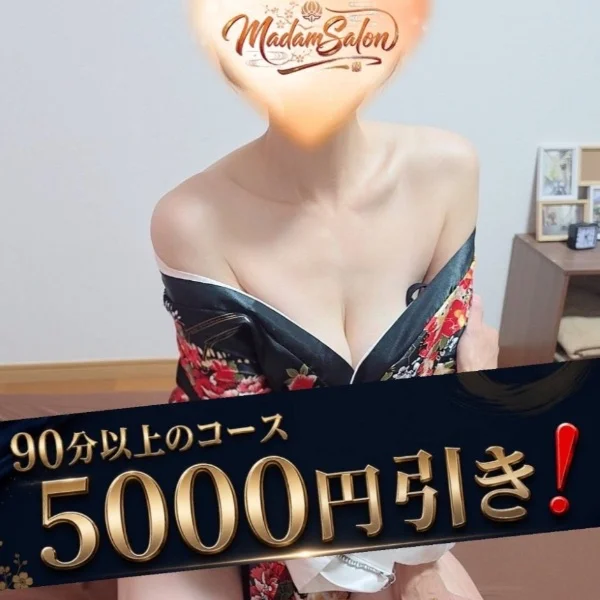 新人キャンペーンで通常価格より5000円引き