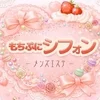 ぽっちゃり×可愛いセラピスト大募集中💗のサムネイル