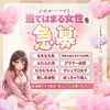 あなたの魅力が武器になります！のサムネイル