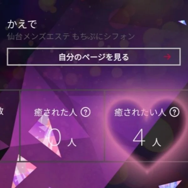 嬉しい♡