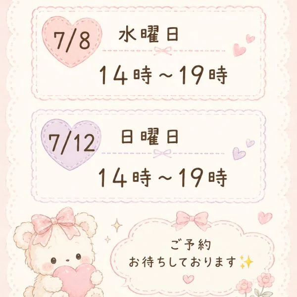 ♡来週の出勤予定日♡