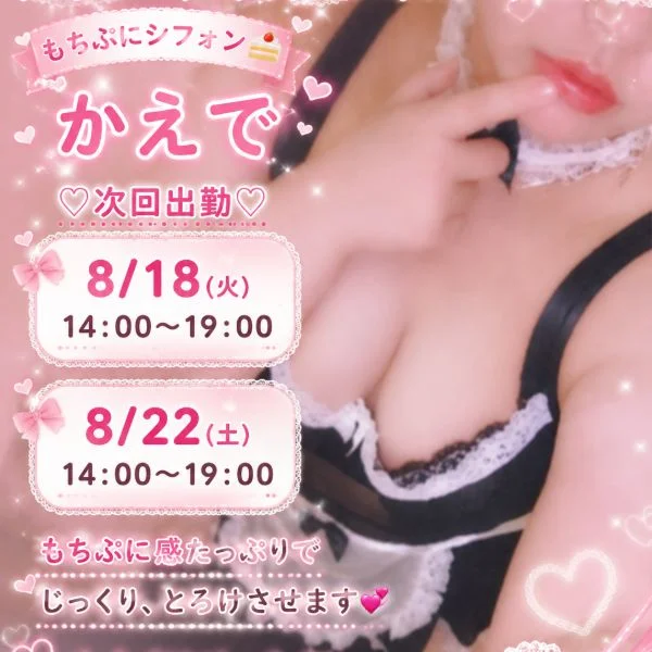 💞来週の出勤日💞