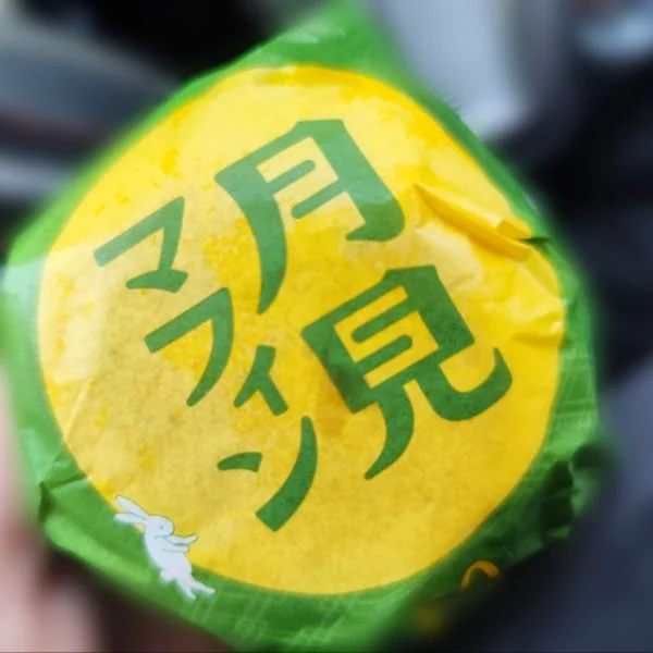 月見🎑の季節ですね🫶