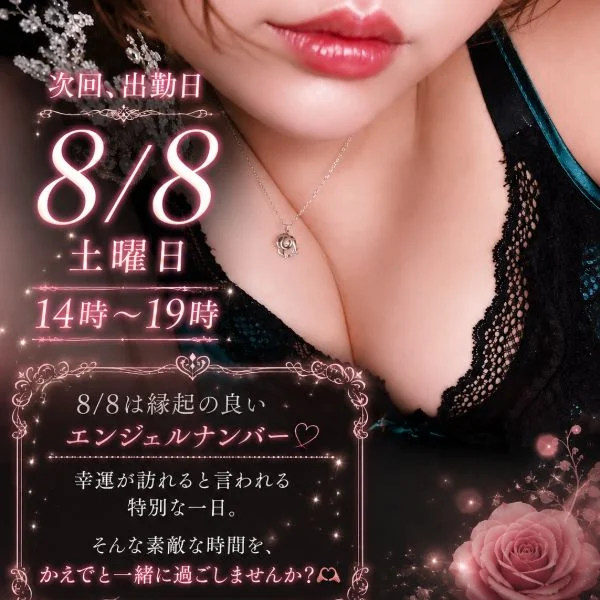 今日います💓