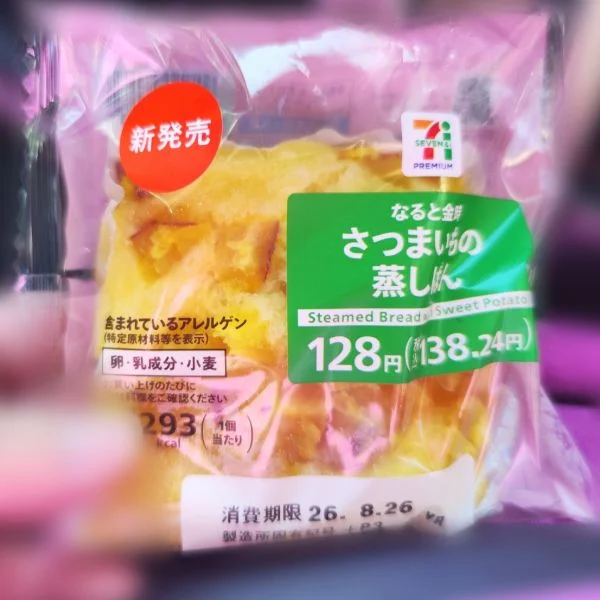 また出たよ🍠