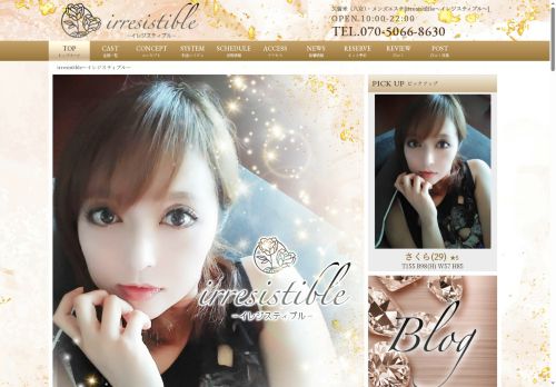irresistible（イレジスティブル）の公式ホームページ