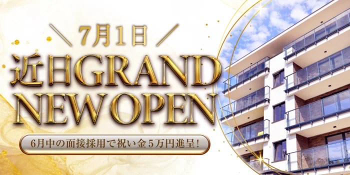 ＮＩＣＥ★ＣＨＯＩＣＥ～ナイスチョイス～の求人募集イメージ