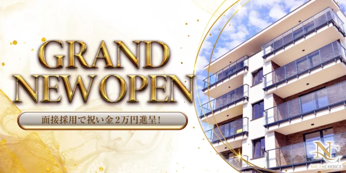 ＮＩＣＥ★ＣＨＯＩＣＥ～ナイスチョイス～