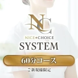 お店のコースその1
