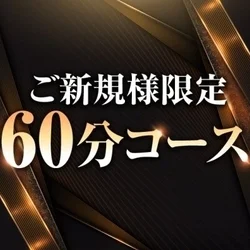 お店のコースその1