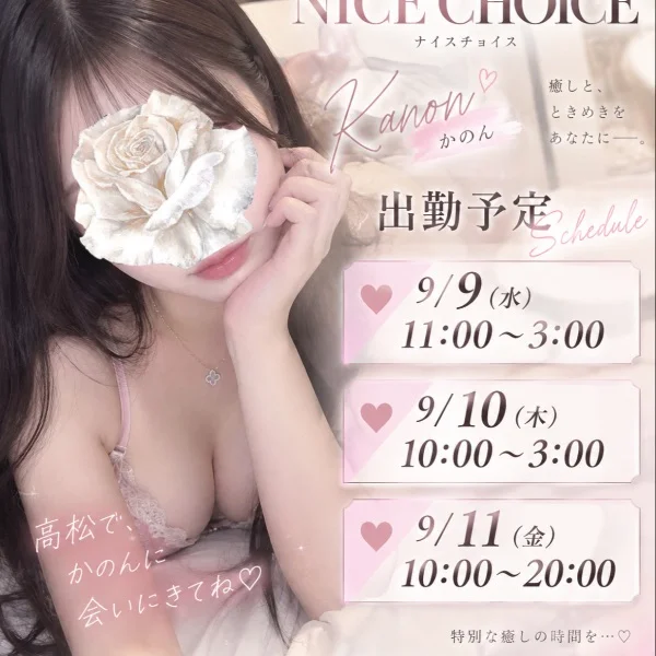 ☁️9月会える日︎︎︎︎☁️