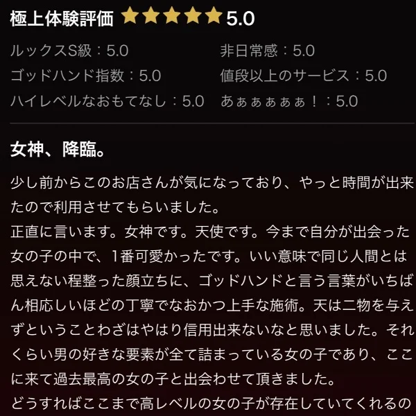 わっ♡