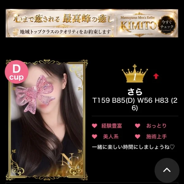 中四国1位💛👑💛