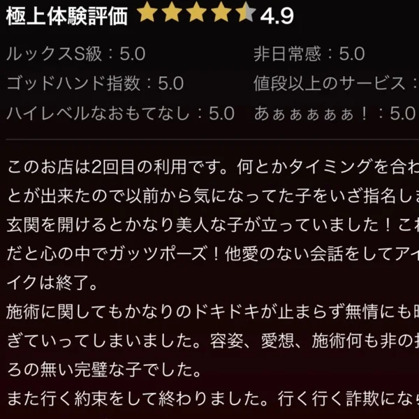 クチコミのお礼💌