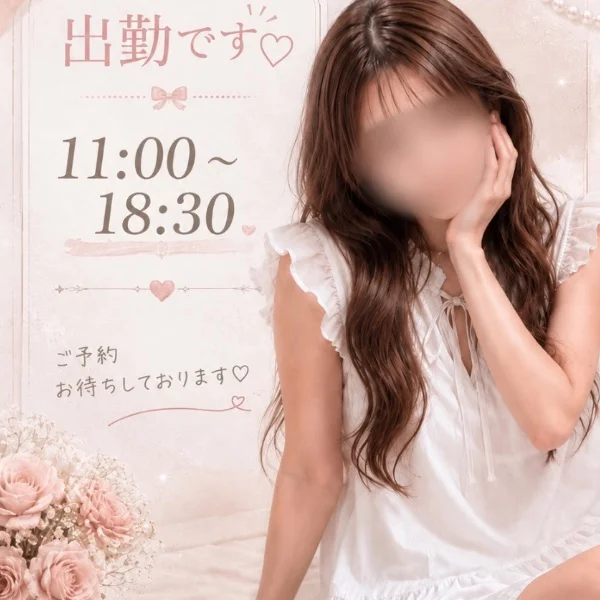 本日出勤💗