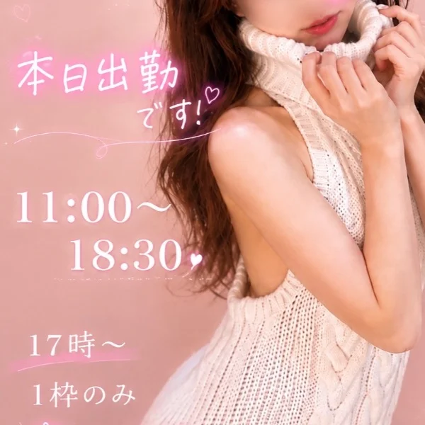 本日出勤です♡