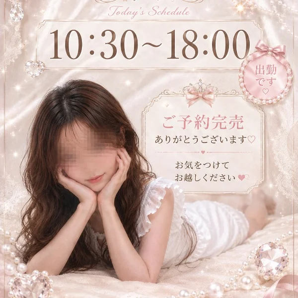 出勤しています💕