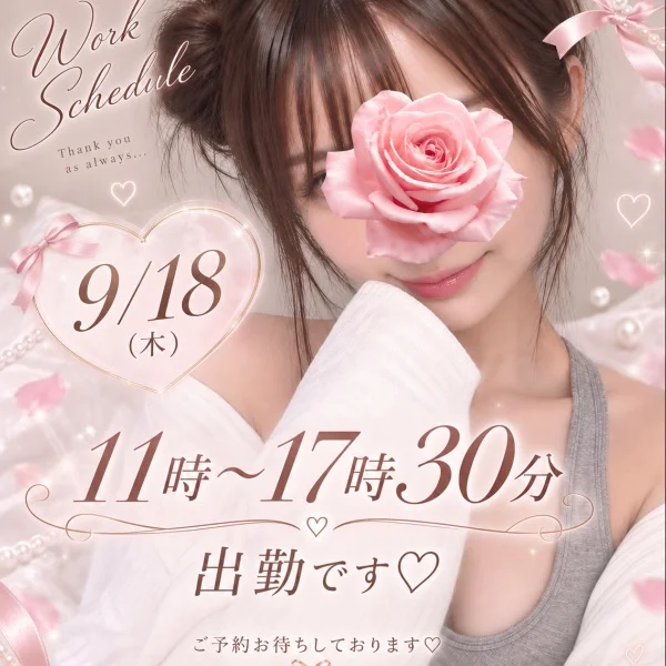 本日出勤です🥰