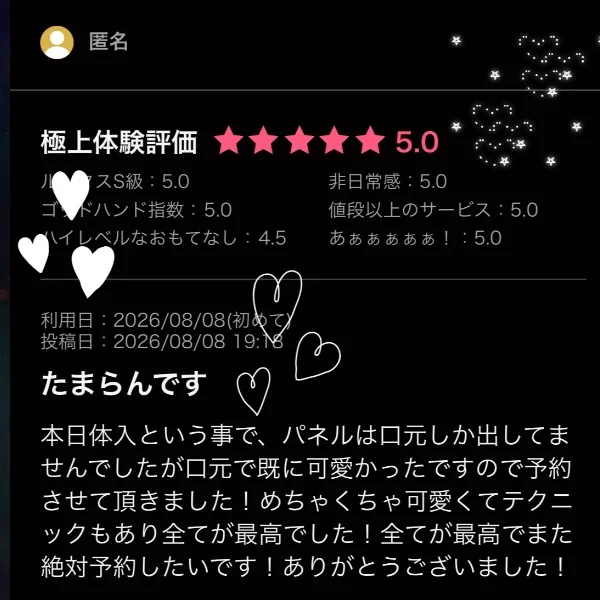 口コミありがとう💕お礼日記🙌🏻‪💕︎︎
